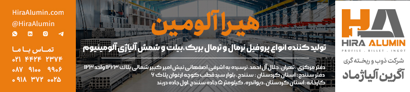 lb1 هجدهمین نمایشگاه بین المللی در و پنجره و صنایع وابسته